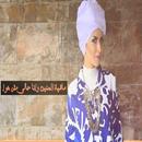 Canción de Khait Harir - Mayo Mustafa APK