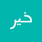 Khair ikona