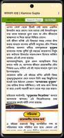 কামরস গুপ্ত || Kamros Gupta স্ক্রিনশট 3