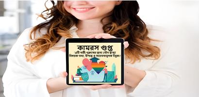 কামরস গুপ্ত || Kamros Gupta পোস্টার