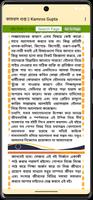 কামরস গুপ্ত || Kamros Gupta স্ক্রিনশট 2