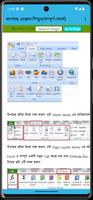 Learn Excel - এক্সেল শিখুন captura de pantalla 3