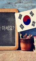 How to Learn Korean Easily پوسٹر