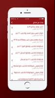 جمعية الخالدية screenshot 3