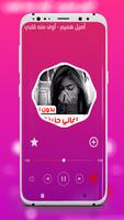 أغاني حزينه جدا بدون نت +100 ảnh chụp màn hình 1