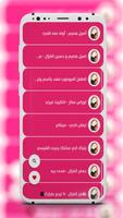 أغاني حزينه جدا بدون نت +100 ảnh chụp màn hình 2