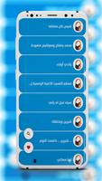 اغنيه الغزاله رايقه بدون نت ảnh chụp màn hình 3