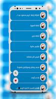 اغنيه الغزاله رايقه بدون نت ảnh chụp màn hình 2