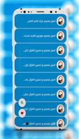 اغاني اصيل هميم 2024 بدون نت ảnh chụp màn hình 2