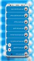 اغاني اصيل هميم 2024 بدون نت ảnh chụp màn hình 3