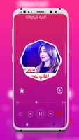 جميع اغاني بوسي 2025 بدون نت ảnh chụp màn hình 1