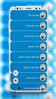 اغاني عراقيه 2023 بدون نت +100 ảnh chụp màn hình 3