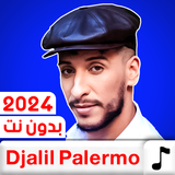 جميع اغاني جليل باليرمو Djalil biểu tượng