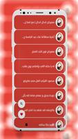 مهرجانات 2024 بدون نت كلها ảnh chụp màn hình 2