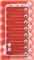 مهرجانات 2024 بدون نت كلها ảnh chụp màn hình 3