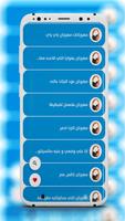 مهرجانات حسن شاكوش 2022بدون نت ảnh chụp màn hình 3