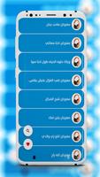 مهرجانات حسن شاكوش 2022بدون نت ảnh chụp màn hình 2