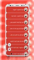 جميع اغاني شيماء المغربي 2025 ảnh chụp màn hình 2