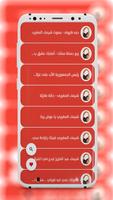 جميع اغاني شيماء المغربي 2025 ảnh chụp màn hình 3