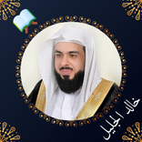 Quran by Khaled Jalil: Listen