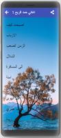 اغاني حمد الريح بدون انترنت   جديد-poster