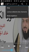 خالد الجليل سورة الكهف (بدون انترنت‎) স্ক্রিনশট 2