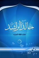 الشيخ خالد محمد الراشد poster