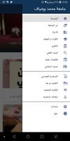 University of M'sila تصوير الشاشة 3