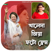 খালেদা জিয়া ফটো ফ্রেম APK