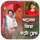 খালেদা জিয়া ফটো ফ্রেম APK