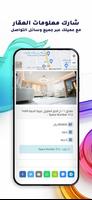 العقاري syot layar 2