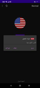khaleej VPN - خليج screenshot 2