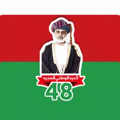 ملصقات العيد الوطني 48 المجيد APK Herunterladen