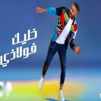 Khalik Steely Song syot layar 1