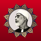 Icona القرآن الكريم - محمود خليل الحصرى