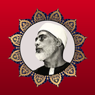 القرآن الكريم - محمود خليل الحصرى أيقونة