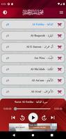القرآن الكريم - محمود خليل الحصرى الملصق