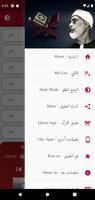 القرآن الكريم - محمود خليل الحصرى تصوير الشاشة 2