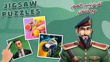 كرتون النقيب خلفان لعبة 2024 تصوير الشاشة 1