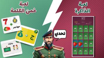 كرتون النقيب خلفان لعبة 2024 تصوير الشاشة 2