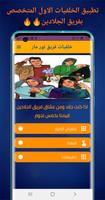 خلفيات فريق نور مار الملصق