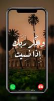 خلفيات اسلامية تصوير الشاشة 1