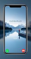 خلفيات اسلامية تصوير الشاشة 2