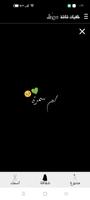 خلفيات واتس اب شاشة سوداء screenshot 3