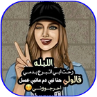 خلفيات بأسماء بنات biểu tượng