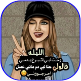 خلفيات بأسماء بنات biểu tượng