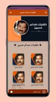 خلفيات صدام حسين Poster