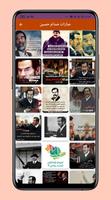 خلفيات صدام حسين captura de pantalla 2