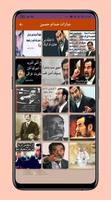 خلفيات صدام حسين captura de pantalla 3