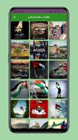 خلفيات علم فلسطين screenshot 1
